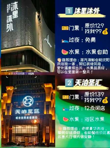 沈阳高档会所介绍