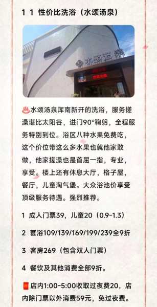 沈阳高档会所介绍