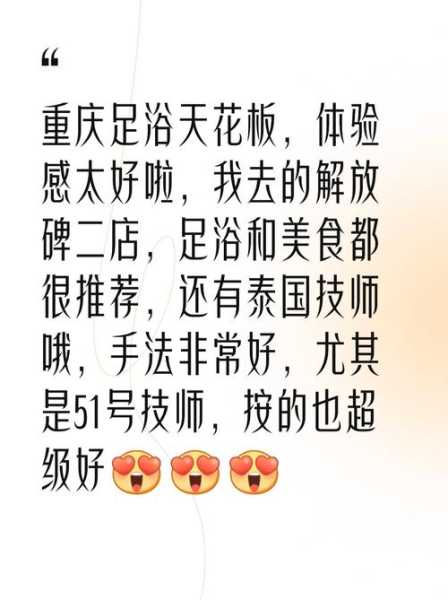 重庆足疗会馆介绍