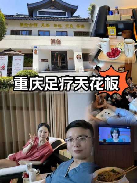 重庆足疗会馆介绍