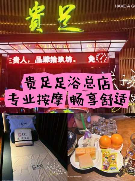佛山沐足会馆介绍