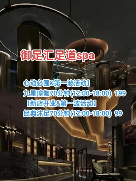 盐城足疗会所介绍