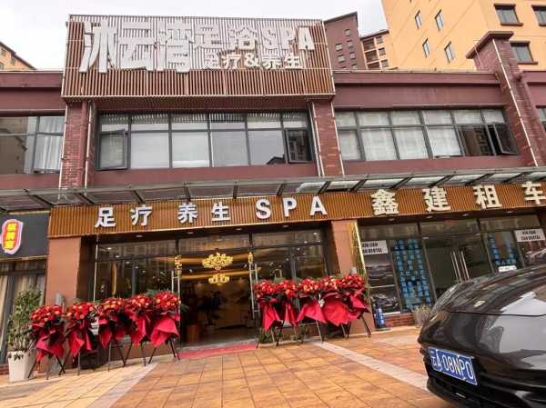 广州足浴会馆介绍