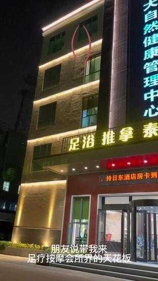 泉州休闲会馆环境