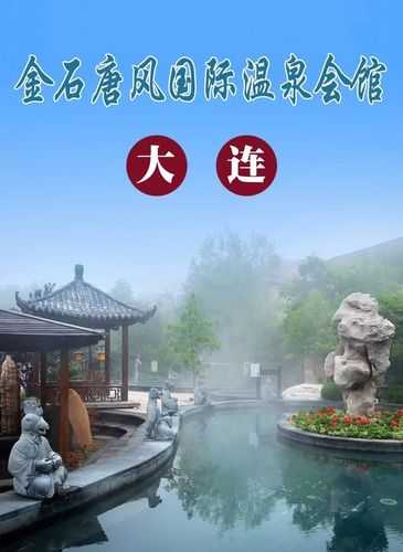 大连休闲会馆介绍