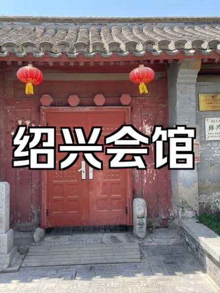 绍兴男士会馆环境