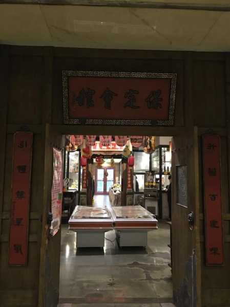 保定高端会馆环境