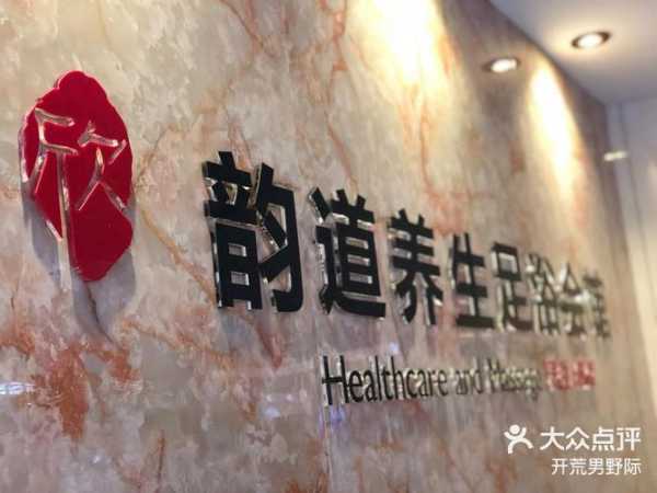 哈尔滨油压会所介绍