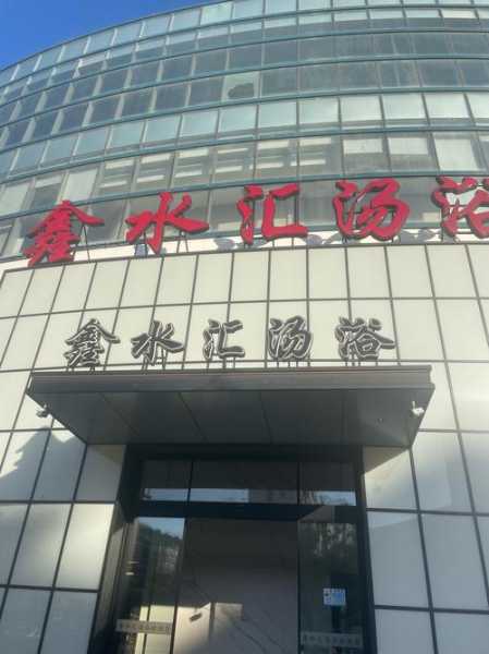 大连水疗会所介绍