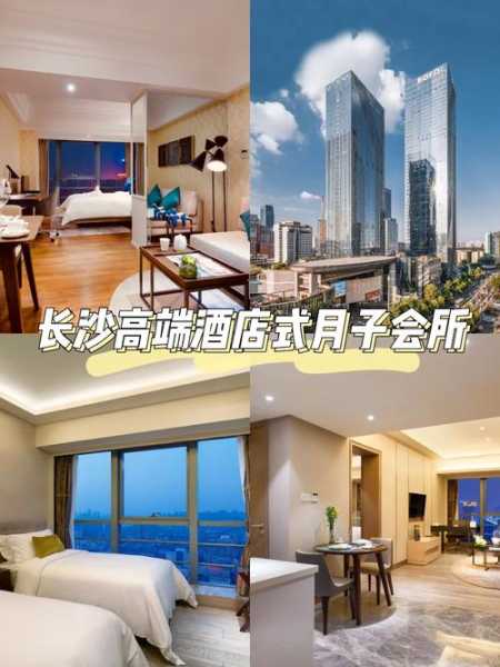 长沙高档会所介绍