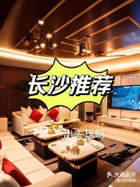 长沙休闲会所介绍