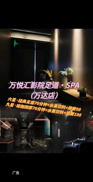 福州足浴会所介绍