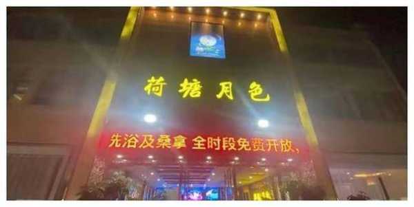 沧州洗浴会馆介绍