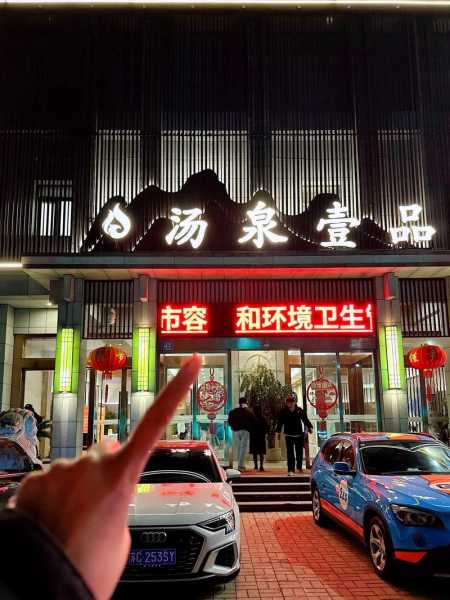 徐州洗浴会馆介绍