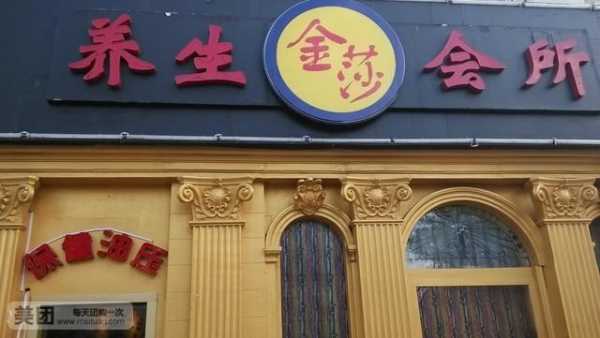 呼和浩特油压会馆环境