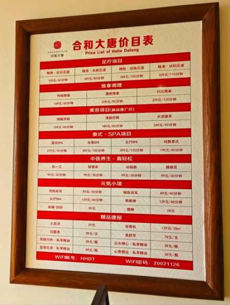 保定足疗会所介绍