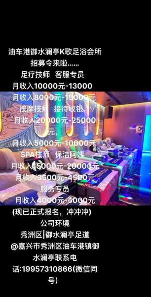 保定足疗会所介绍