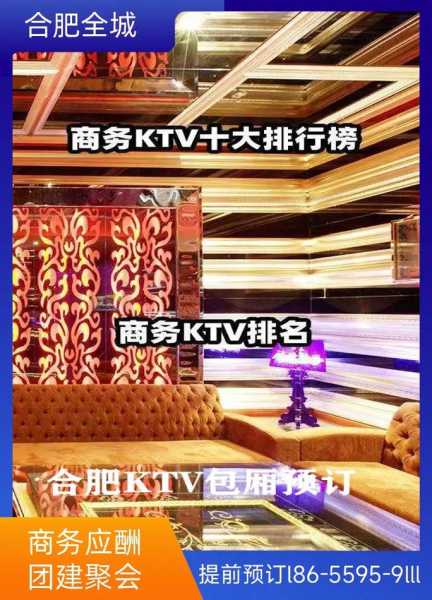 合肥高档会馆介绍