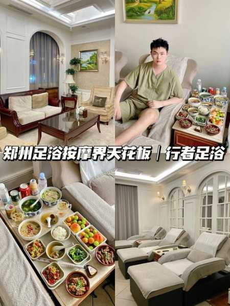 前天去郑州足浴会所,2025年优惠新体验