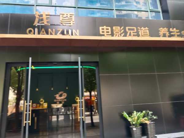 前天去南昌休闲会馆,健康与享受同在