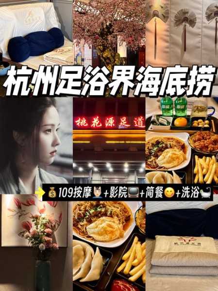 前天去杭州桑拿会所,开启梦幻生活的旅程