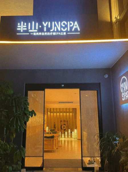 前天去昆明水疗会所店,一家值得一去的好地方