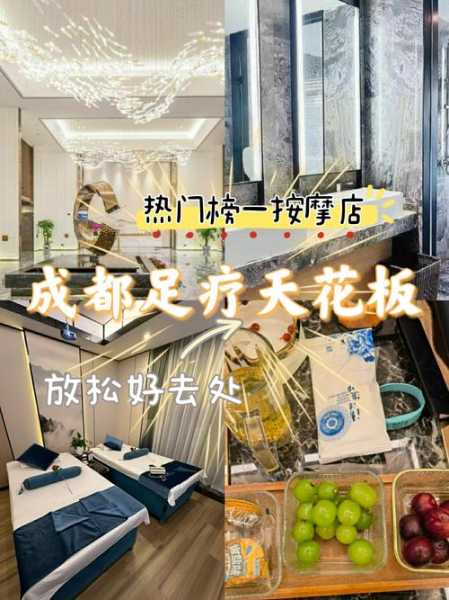 前天去成都按摩会所,开启尊贵享受旅程