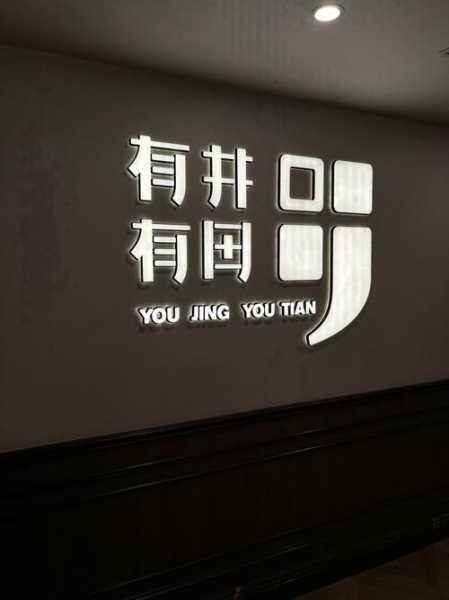 去了武汉解压会所店,不负遇见,不负此生