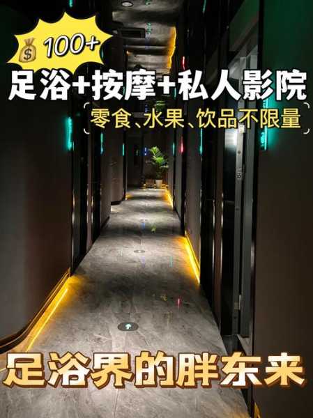 上个月去了上海足疗会所,让您向往和陶醉的地方