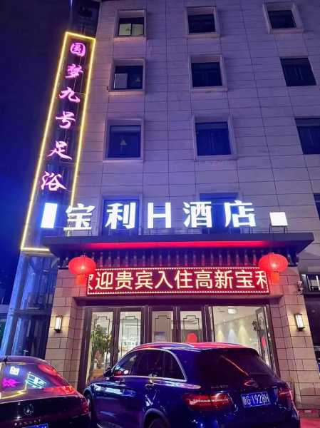 去了西安木桶浴会所店,给你优质服务体验