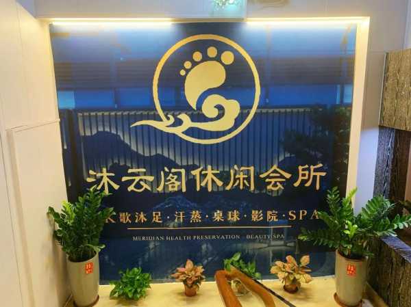 去了北京休闲会所店,推荐您看看专业spa