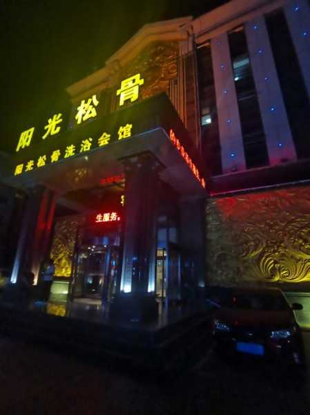 去了青岛桑拿会所店，良心推荐这个好地方！