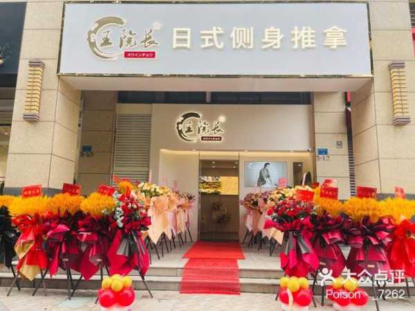 上个月去了常州推拿会馆,一家值得一去的好地方