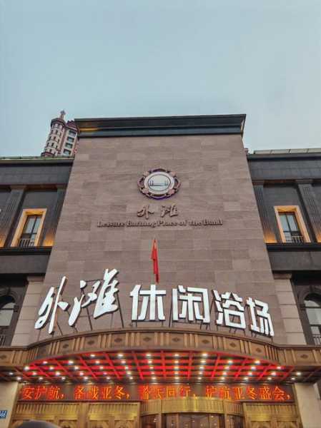 去了太原洗浴会所店,来多少次都不嫌够