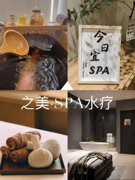 去了青岛水疗会馆,来就给你完美的体验
