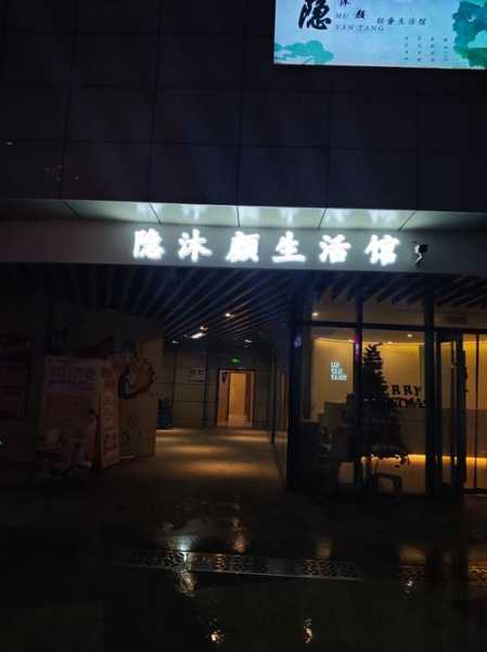 上个月去了深圳休闲会所店，放松你的烦躁的心情