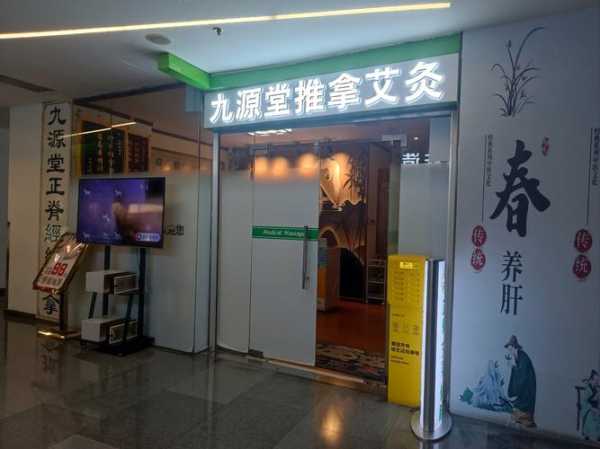 前天去合肥按摩会所店,开启健康养生的好旅程