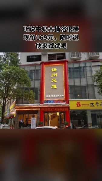 前天去成都木桶浴会所店,一家值得一去的好地方