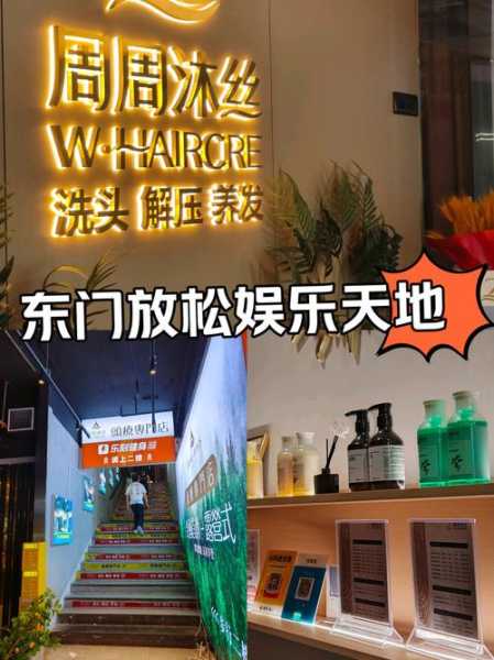 前天去深圳休闲会所店，放松你的烦躁的心情