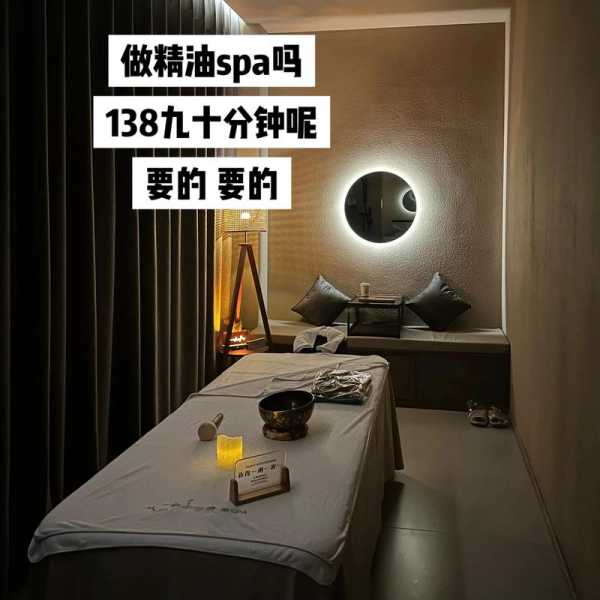 前天去兰州推拿会所,做精油spa好好感受
