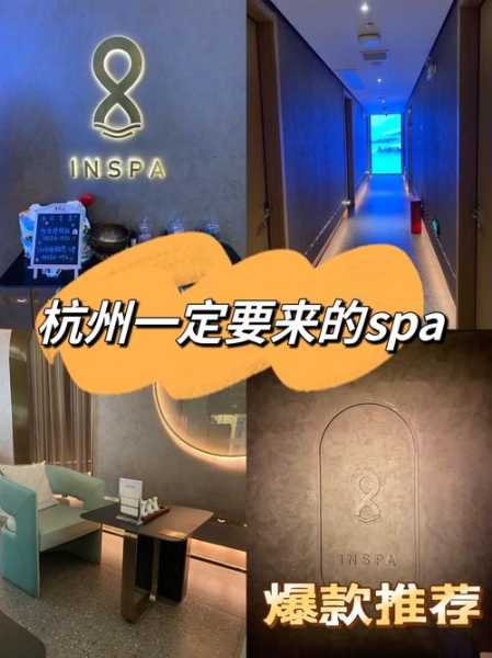 上个月去了杭州水疗会所店,做精油spa好好感受