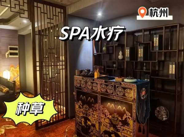上个月去了杭州水疗会所店,做精油spa好好感受
