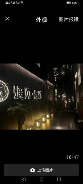 上个月去了济南足浴会所店,不负遇见,不负此生