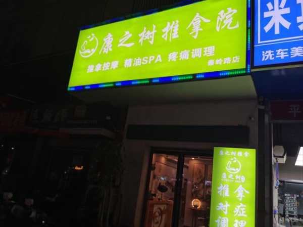 前天去北京油压会所,唯有懂得,贴心的安暖