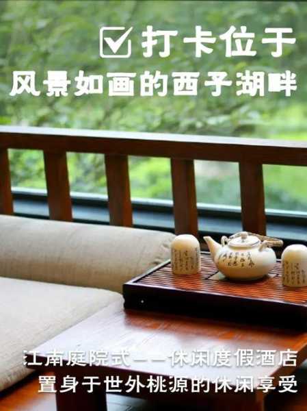 上个月去了杭州桑拿会馆,喧嚣都市中的一处世外桃源