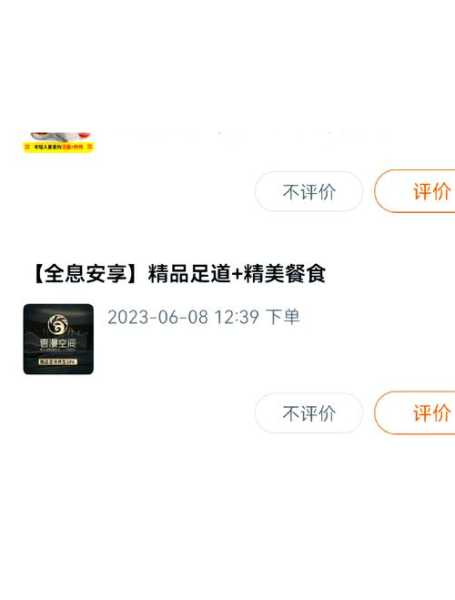 前天去重庆足疗会所,2025年优惠新体验