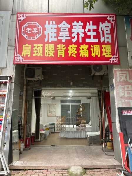 去了盐城按摩会馆,推荐您进来看看,让您满意的