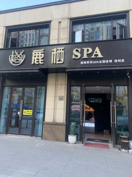 去了盐城按摩会馆,推荐您进来看看,让您满意的