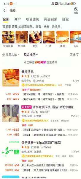 前天去青岛桑拿会所店,这家的服务真心让人喜欢