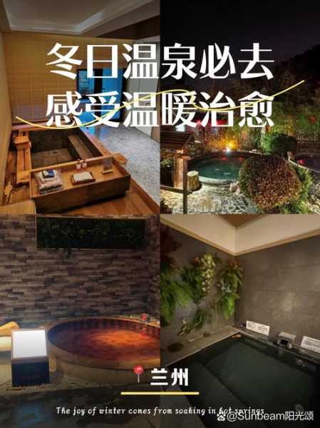去了兰州水疗会馆,让您向往和陶醉的地方